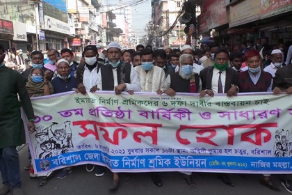 বরিশালে ইমারত নির্মাণ শ্রমিক ইউনিয়নের প্রতিষ্ঠাবার্ষিকী পালিত