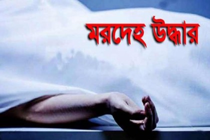 আটঘরিয়া থেকে এক ব্যক্তির মরদেহ উদ্ধার
