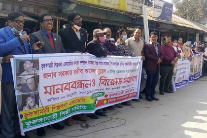 ভূরুঙ্গামারীতে আওয়ামী লীগ নেতার ওপর হামলার প্রতিবাদে মানববন্ধন
