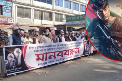 ‘কমান্ডো’ ছবির শুটিং বন্ধে কওমী সংগঠনের মানববন্ধন