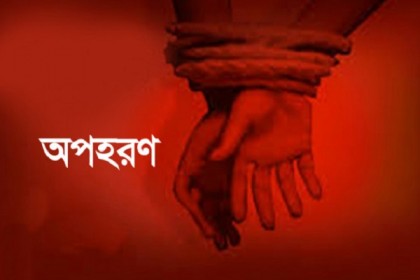 কালিয়াকৈরে যুবককে অপহরণ, বিকাশে ১০ হাজার টাকা মুক্তিপণ আদায়