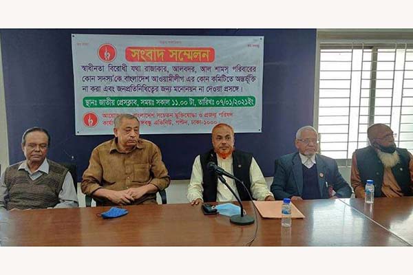 রাজাকারের উত্তরাধিকারদের আওয়ামী লীগের মনোনয়ন না দেয়ার দাবি মুক্তিযোদ্ধাদের

