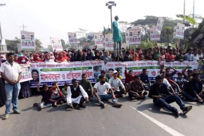 রুম্মান হত্যাকারীদের বিচার দাবিতে বরিশাল-কুয়াকাটা
মহাসড়ক অবরোধ