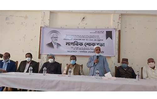 কিশোরগঞ্জে মোজাম্মেল হক খান রতনের মৃত্যুতে নাগরিক শোকসভা