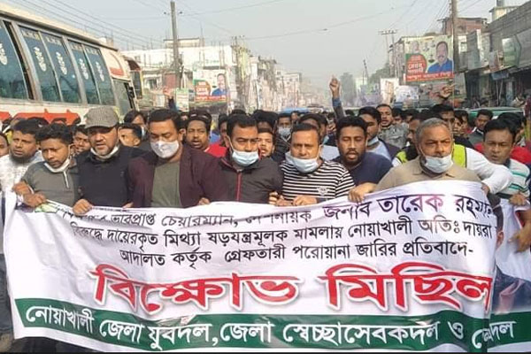 নোয়াখালীতে বিএনপির অঙ্গসংগঠনের মিছিলে পুলিশের লাঠিচার্জের অভিযোগ 
