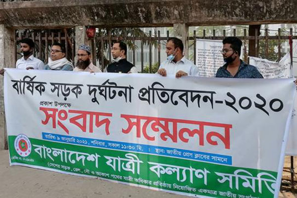 ২০২০ সালে সড়ক-রেল-নৌপথ দুর্ঘটনায় ৭৩১৭ জন নিহত 

