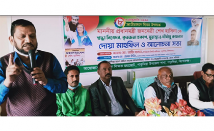 জাতীয়করণের ৮ বছর পূর্তি উপলক্ষে পাকুন্দিয়ায় শিক্ষক সমাবেশ ও দোয়া 