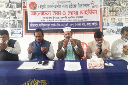 রায়পুরে প্রাথমিক শিক্ষকদের আলোচনা সভা
