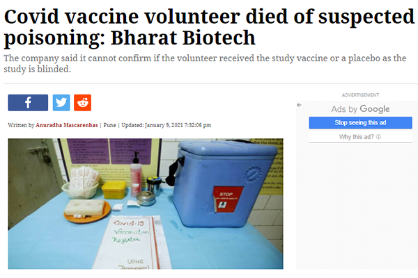 ভারতে করোনা ভ্যাকসিন ট্রায়ালের স্বেচ্ছাসেবকের মৃত্যু 