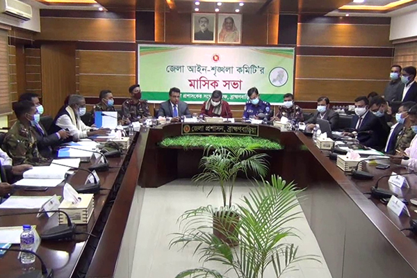 ব্রাহ্মণবাড়িয়ায় জেলা আইনশৃঙ্খলা কমিটির মাসিক সভা