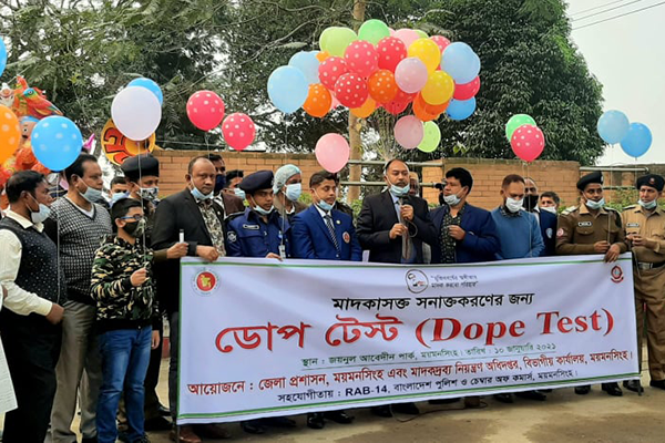 ময়মনসিংহে মাদকাসক্ত শনাক্তে ডোপ টেস্ট শুরু