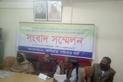 চাঁপাইনবাবগঞ্জে পুলিশ সদস্যের বিরুদ্ধে প্রতিপক্ষকে হয়রানির অভিযোগ