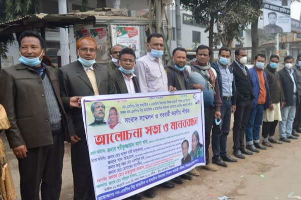 দিনাজপুরে নন-এমপিও স্কুল শিক্ষক-কর্মচারী পরিষদের মানববন্ধন 