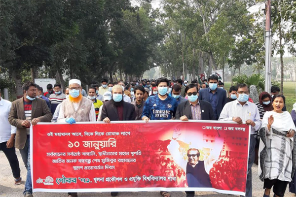 খুলনায় গৌরব '৭১ কুয়েট শাখার আনন্দ র‌্যালি