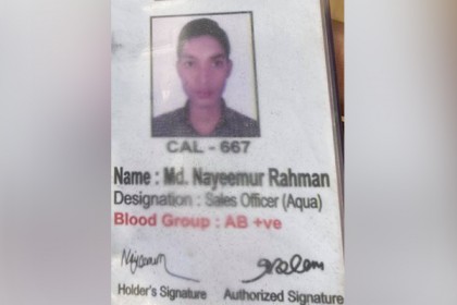 নরসিংদীতে যুবককে ছুরিকাঘাত করে হত্যা