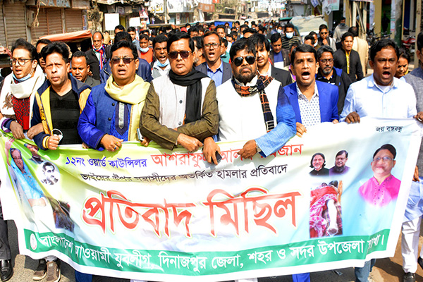 দিনাজপুরে যুবলীগ নেতার ওপর হামলায় প্রতিবাদ মিছিল