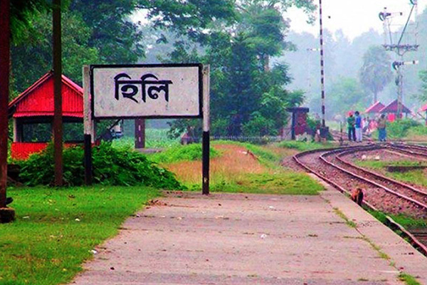 হিলি ট্রেন ট্রাজেডি দিবস কাল