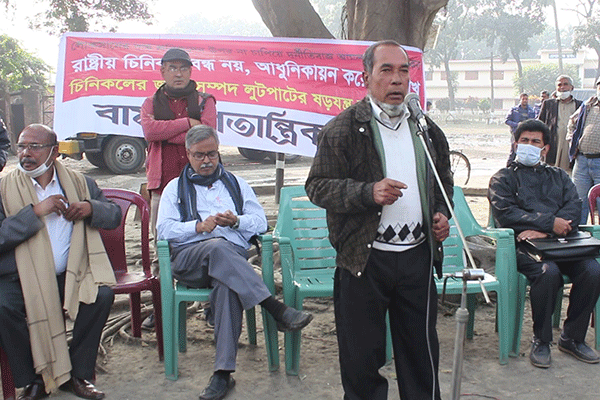 ঠাকুরগাঁওয়ে চিনিকল রক্ষায় বামজোটের পথ সভা