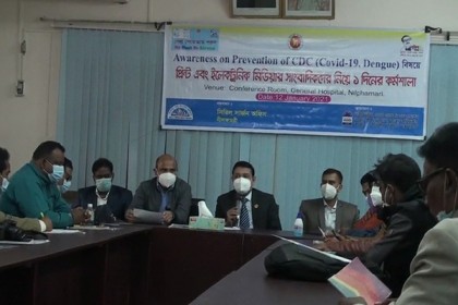 নীলফামারীতে সাংবাদিকদের নিয়ে করোনা প্রতিরোধ বিষয়ক কর্মশালা