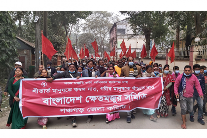 পঞ্চগড়ে শীতের পোশাকের জন্য বিক্ষোভ মিছিল 