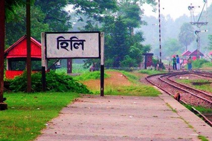 হিলি ট্রেন ট্রাজেডি দিবস কাল