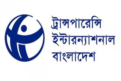 ভ্যাকসিন বিতরণে স্বচ্ছতা নিশ্চিতের আহ্বান টিআইবির