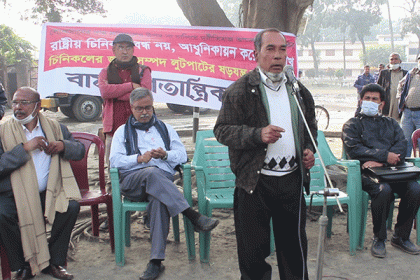 ঠাকুরগাঁওয়ে চিনিকল রক্ষায় বামজোটের পথ সভা