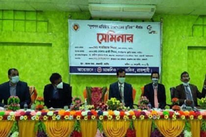 নাটোরে সুশাসন প্রতিষ্ঠায় গণমাধ্যমের ভূমিকা শীর্ষক সেমিনার 