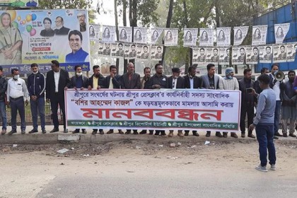 শ্রীপুরে রাজনৈতিক সহিংসতার ঘটনায় সাংবাদিককে আসামি করার প্রতিবাদে মানববন্ধন