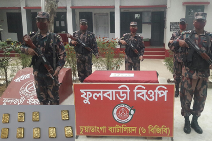 চুয়াডাঙ্গায় ৯টি সোনার বার জব্দ 