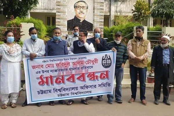 চবির হিসাব নিয়ামককে মারধরকারীদের বিচার দাবি