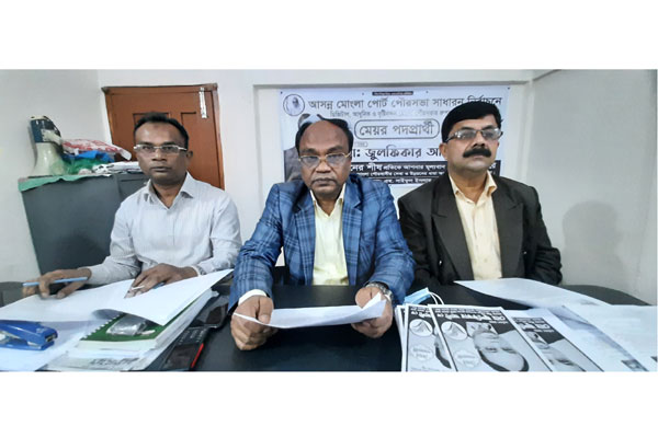 মোংলায় বিএনপির মেয়র প্রার্থীর ৫৬ দফা ইশতিহার ঘোষণা
