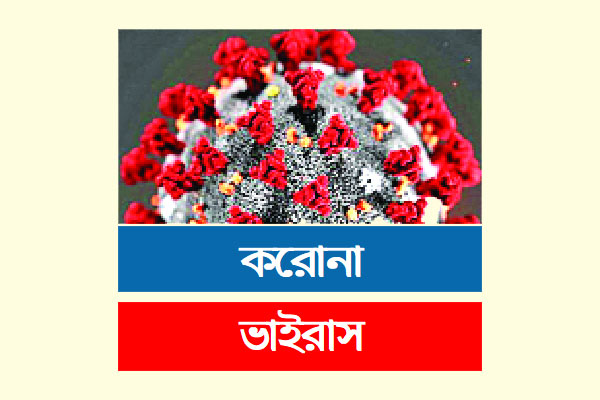 করোনা ধ্বংসকারী স্প্রে তৈরির দাবি বাংলাদেশি গবেষকদের