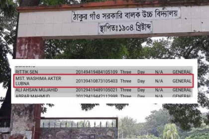 লটারিতে বালক স্কুলে ভর্তির সুযোগ পেল বালিকা