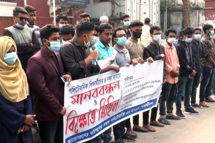 ৪ দফা দাবিতে বরিশালে পলিটেকনিক ইন্সটিটিউট শিক্ষার্থীদের মানববন্ধন