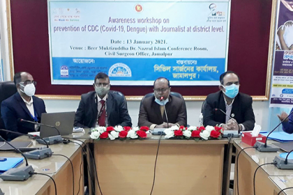 জামালপুরে কোভিড-১৯ ও ডেঙ্গু সচেতনতা বিষয়ে দিনব্যাপী কর্মশালা 
