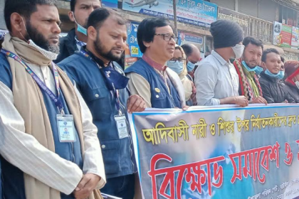 আদিবাসী নারীকে নির্যাতনের প্রতিবাদে মানববন্ধন