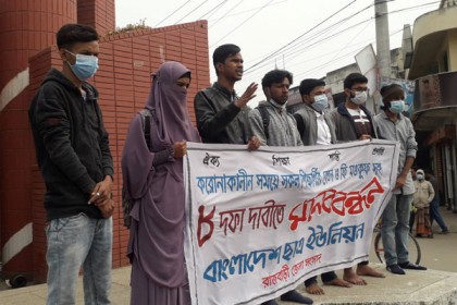 রাজবাড়ীতে ছাত্র ইউনিয়নের মানববন্ধন