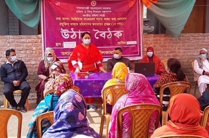 ডিমলায় তথ্য প্রযুক্তি বিষয়ক উঠান বৈঠক