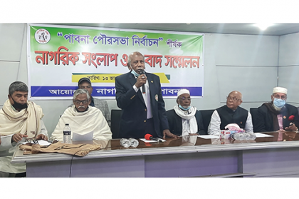 পাবনায় নৌকার প্রার্থীকে প্রত্যাখান করে নাগরিক মঞ্চের আত্মপ্রকাশ