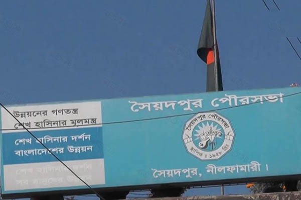 মেয়র প্রার্থীর মৃত্যু হওয়ায় সৈয়দপুর পৌরসভার নির্বাচন স্থগিত