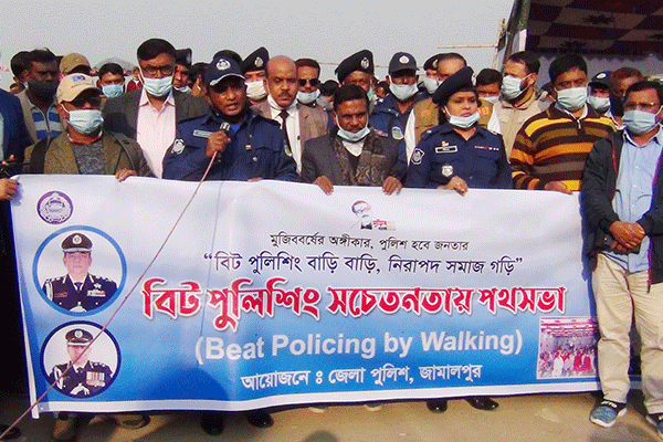 জামালপুরে বিট পুলিশিং সচেতনতায় পথসভা