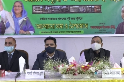 সরকারের ২ বছর পূর্তিতে মতবিনিময় সভা