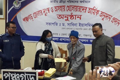পঞ্চগড়ে দুস্থ ও অসহায় খেলোয়াড়দের আর্থিক অনুদান