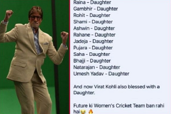 ভবিষ্যতের ভারতীয় নারী ক্রিকেট দল ঘোষণা করলেন অমিতাভ