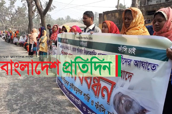 হত্যাকারীদের গ্রেফতারের দাবিতে রাজশাহীতে মানববন্ধন 