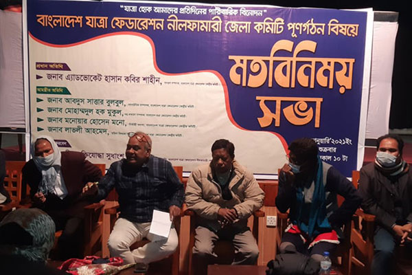 নীলফামারীতে যাত্রা ফেডারেশনের কমিটি 