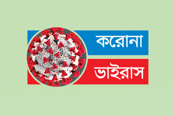 ৫ শতাংশের নিচে নামল সংক্রমণ হার