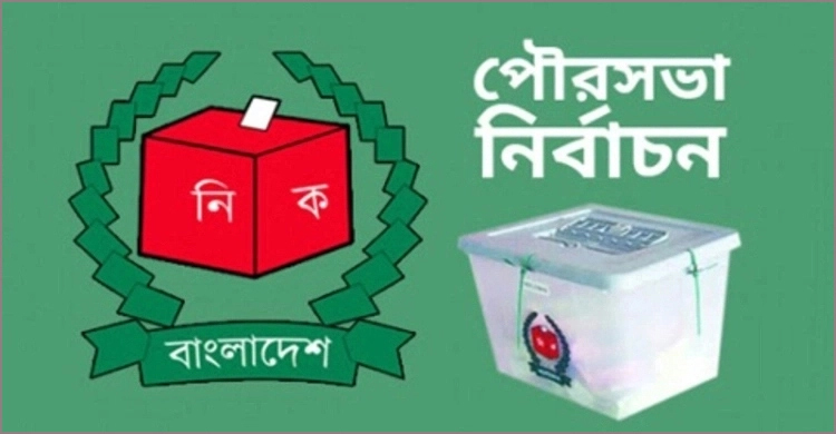 দ্বিতীয় ধাপে ৬০ পৌরসভায় ভোটগ্রহণ শুরু 