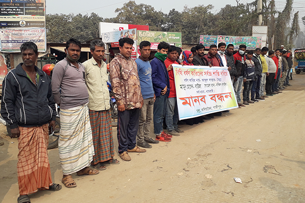 কালিয়াকৈরে ধর্ষকদের বিচার দাবিতে মানববন্ধন